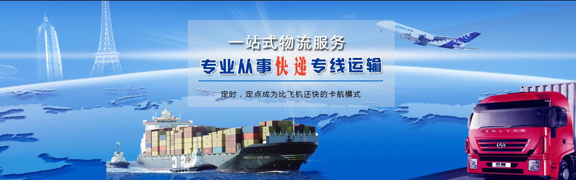 塔洋镇到北京物流公司-塔洋镇至北京物流专线-塔洋镇空运到北京-优时通物流有限公司