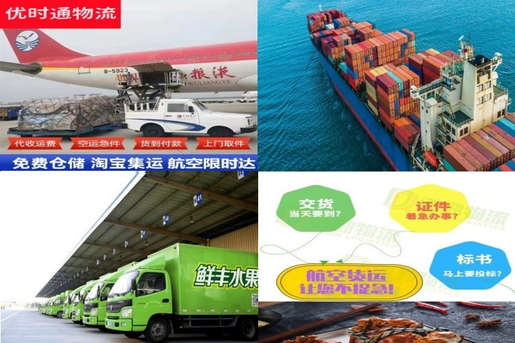 塔洋镇到北京航空货运公司-塔洋镇到北京物流专线