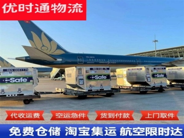 塔洋镇到北京空运加急专线